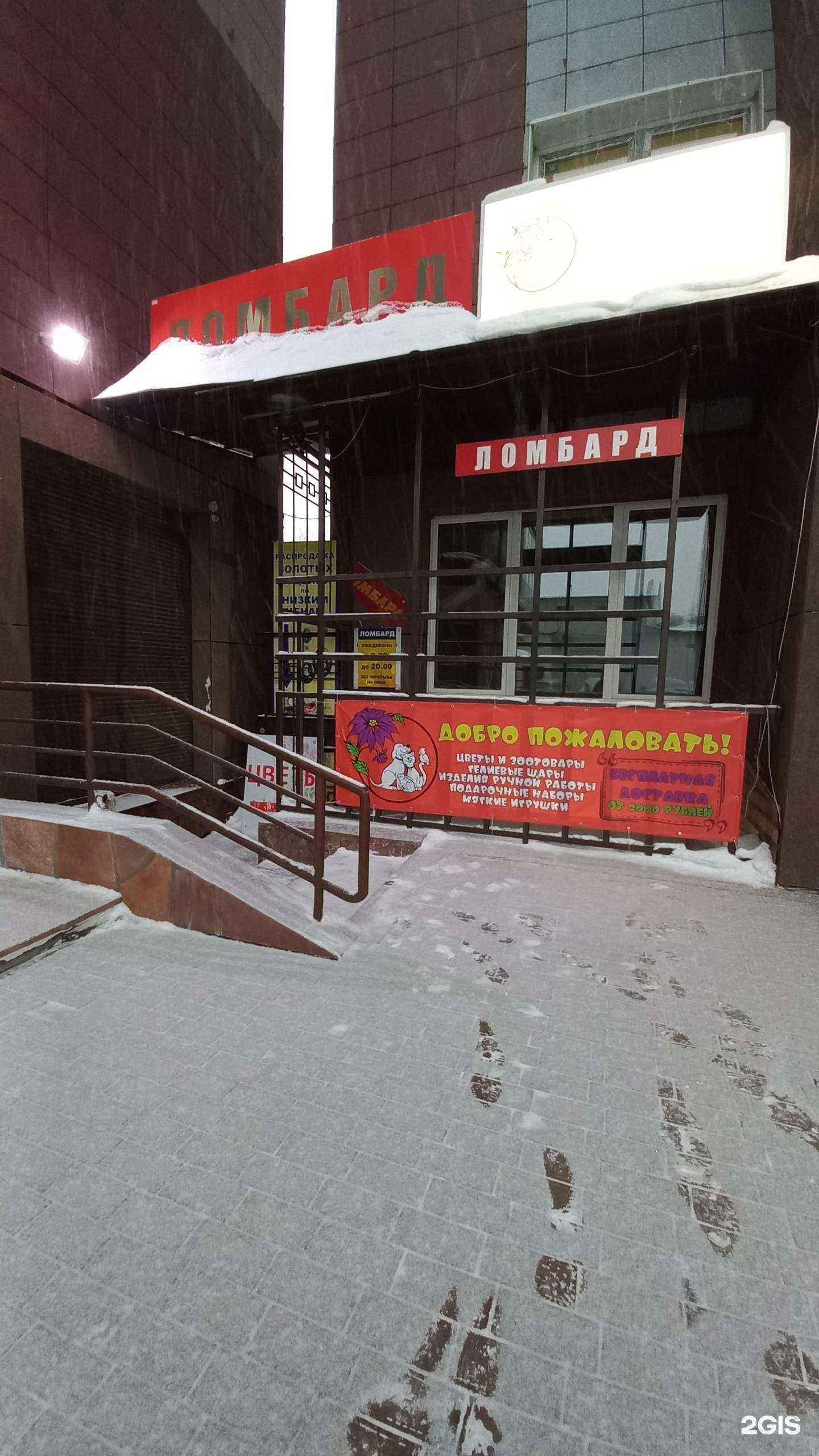 Отзывы на компанию Ломбард Освал в Иркутске c фото