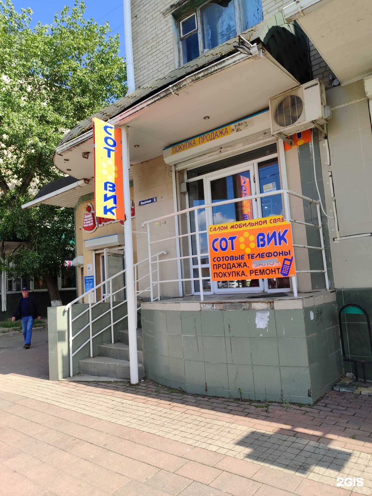 Отзывы на компанию Сотовик в Невинномысске c фото