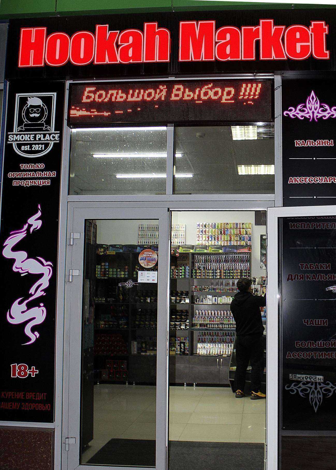 Отзывы на компанию Hookah market в Нальчике c фото