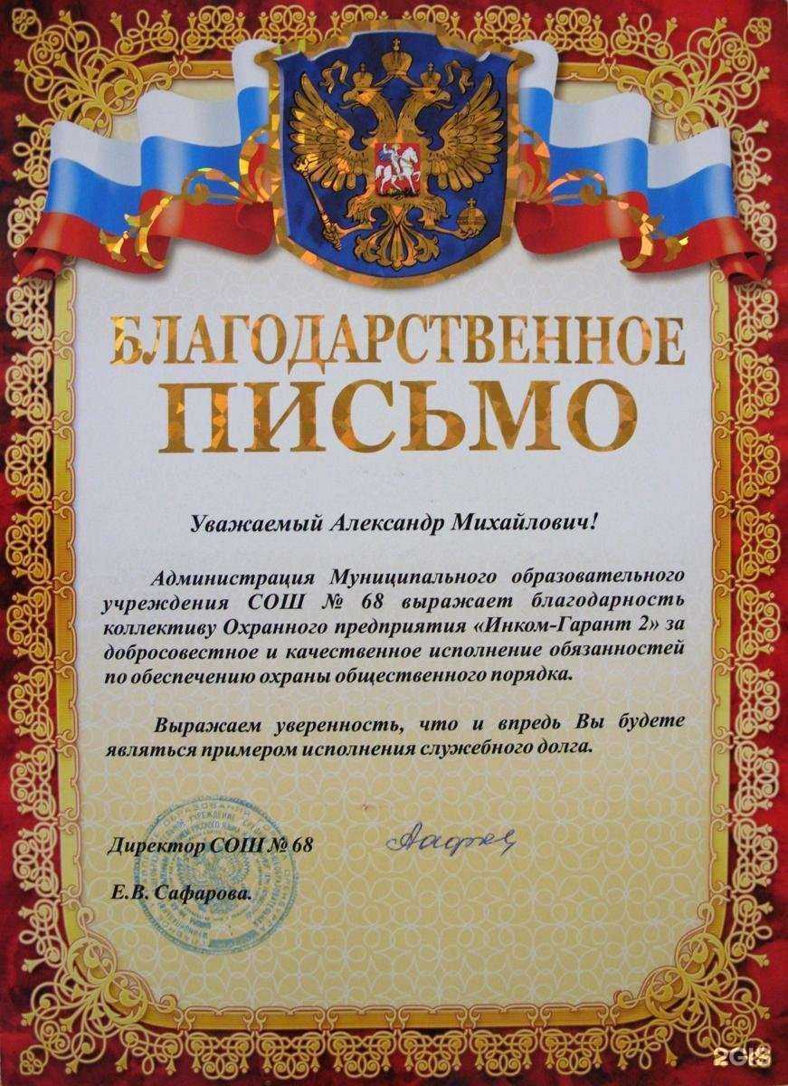 Отзывы на компанию Инком-гарант 2 в г. Оренбург c фото