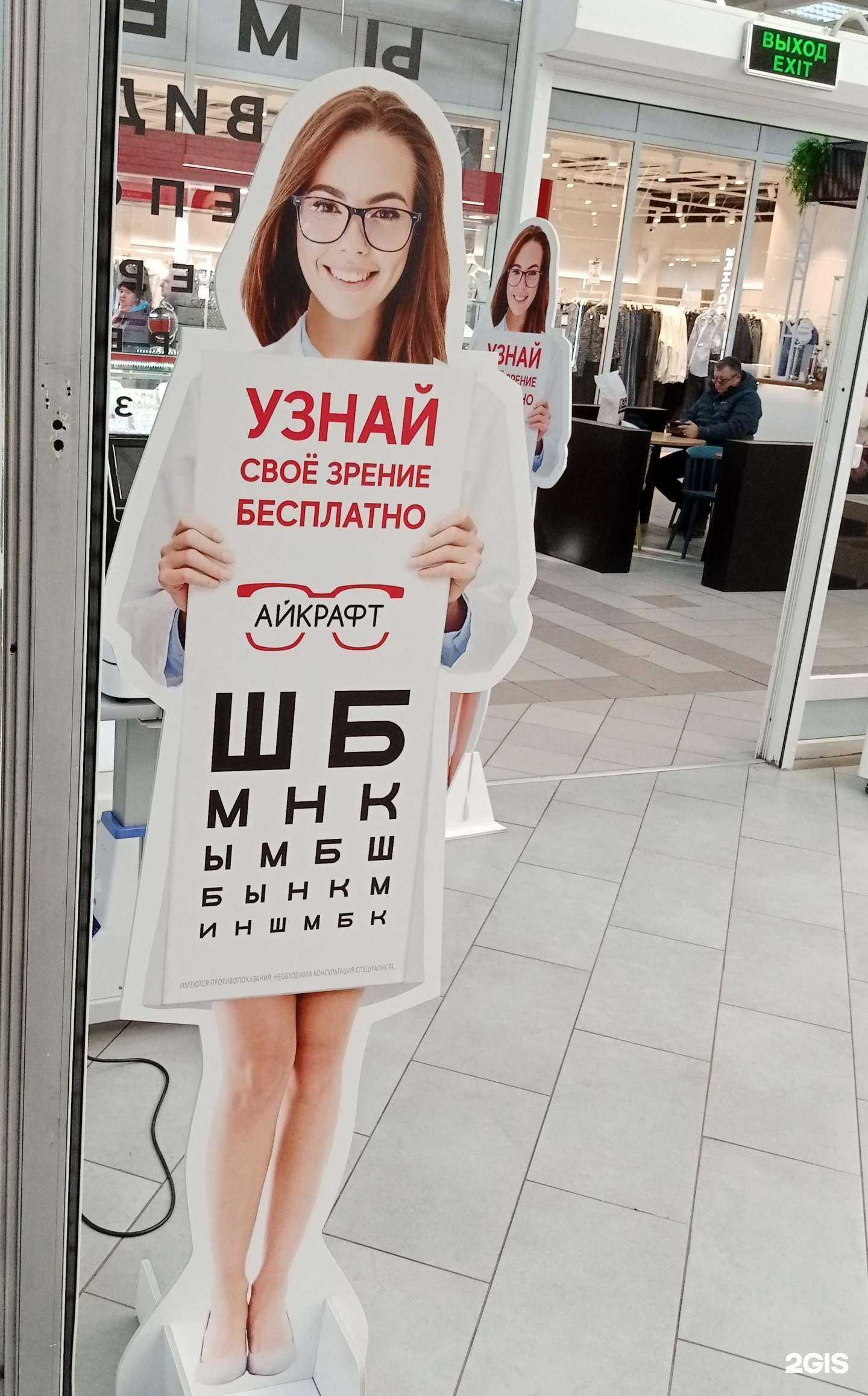 Отзывы на компанию Айкрафт в Красноярске c фото