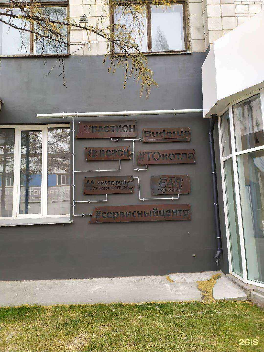 Отзывы на компанию Линия жизни в Новосибирске c фото - фотография 2 из 2