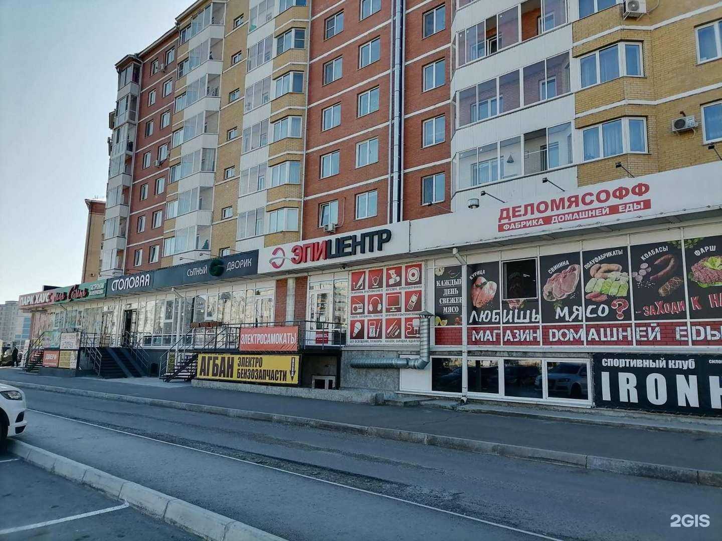 Отзывы на компанию Эпицентр в Абакане c фото