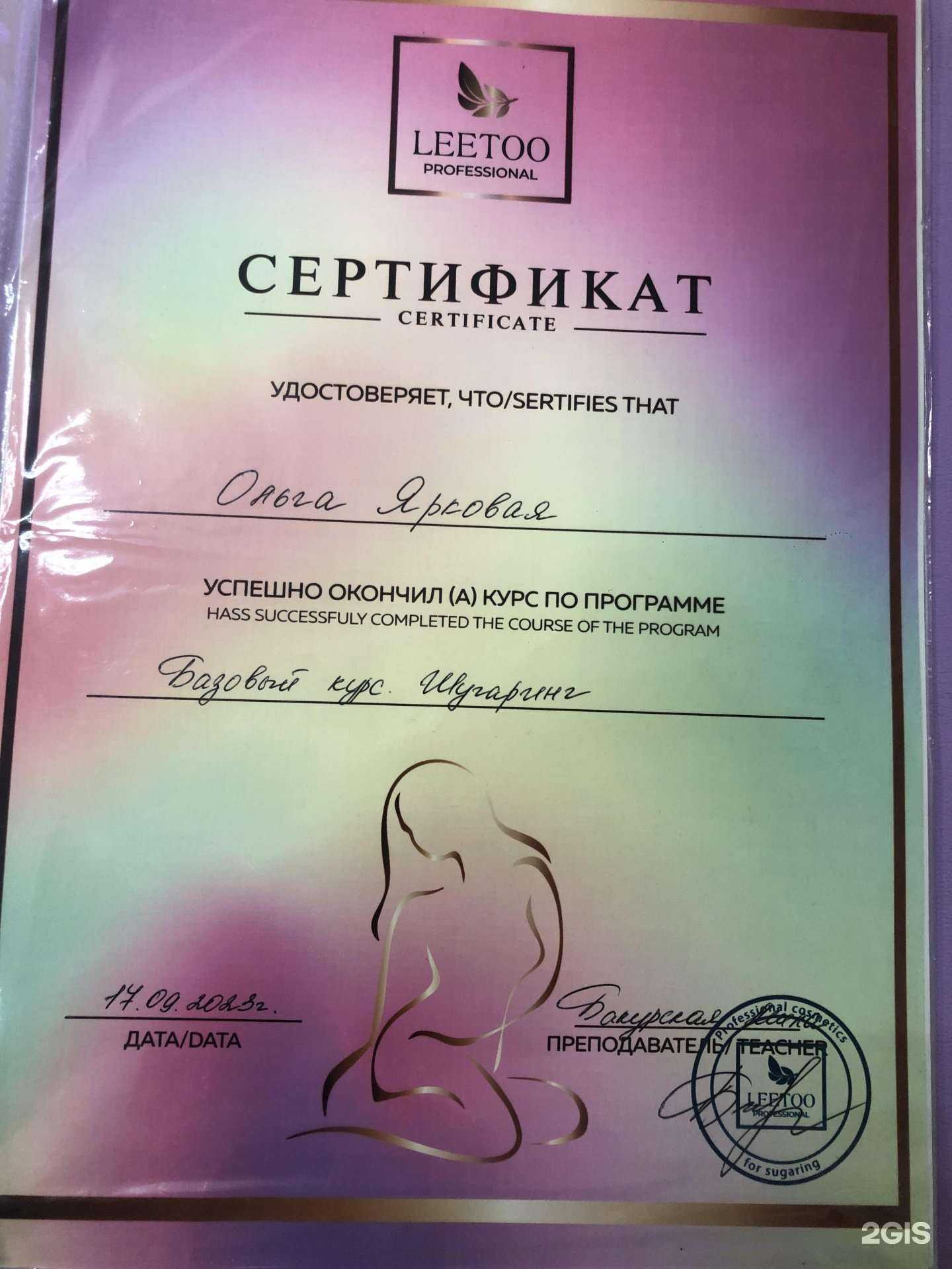 Отзывы на компанию Студия эпиляции в Самаре c фото