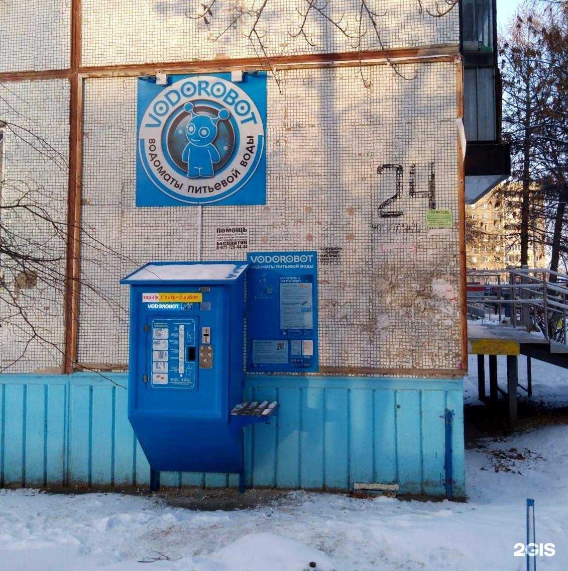 Отзывы на компанию Vodorobot в г. Челябинск c фото