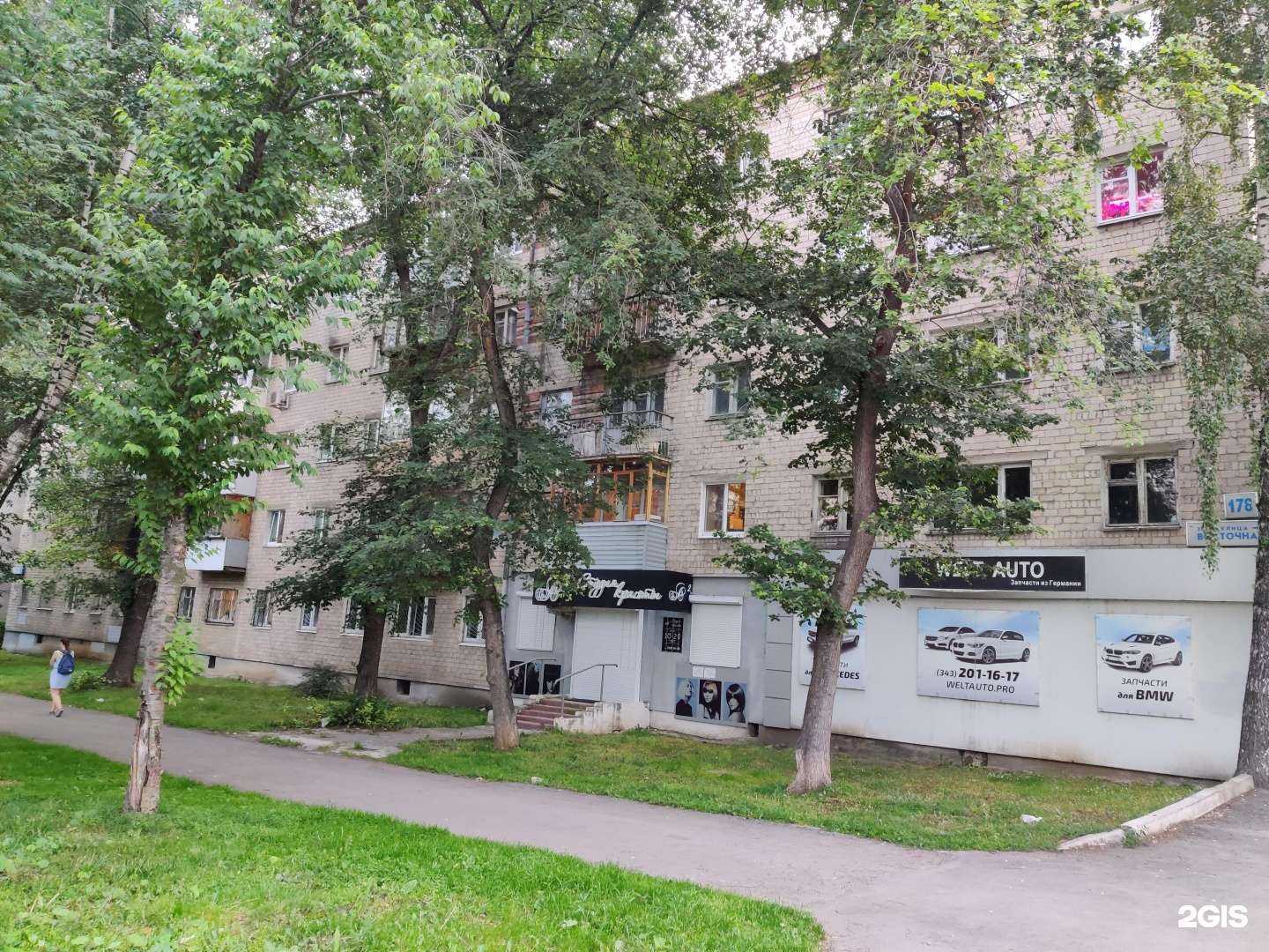 Отзывы на компанию Ame в Екатеринбурге c фото - фотография 2 из 2