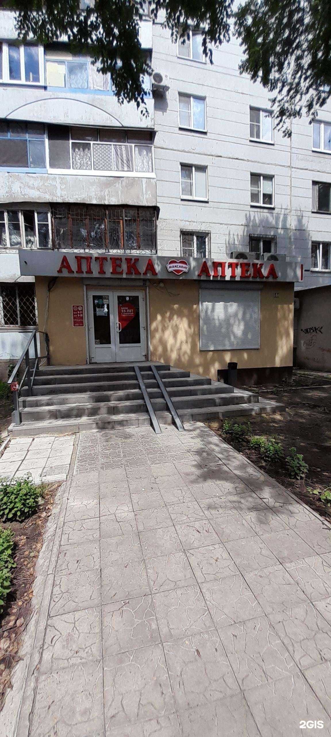 Отзывы на компанию Максавит в Воронеже c фото