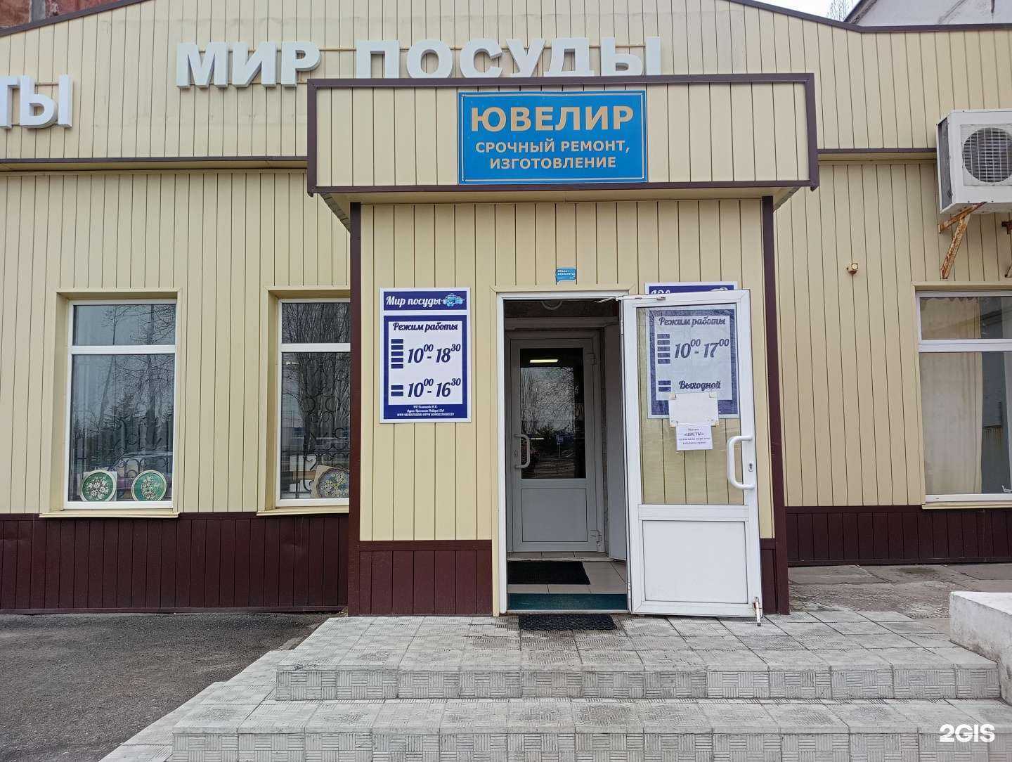 Отзывы на компанию Ювелирная мастерская в Липецке c фото