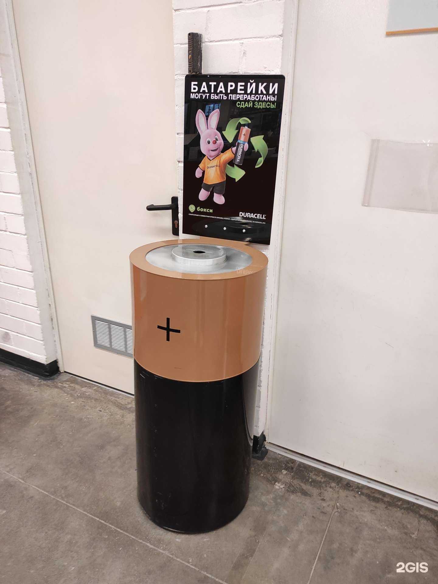 Отзывы на компанию Контейнер для батареек в Екатеринбурге c фото