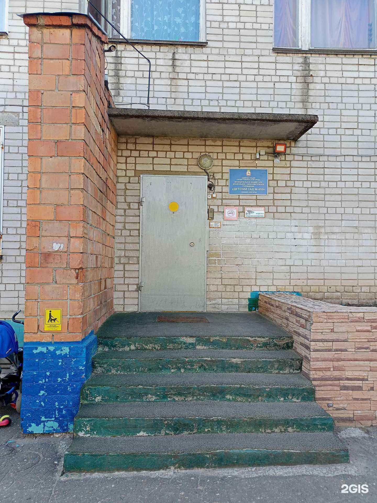 Отзывы на компанию Детский сад №410 в г. Нижний Новгород c фото