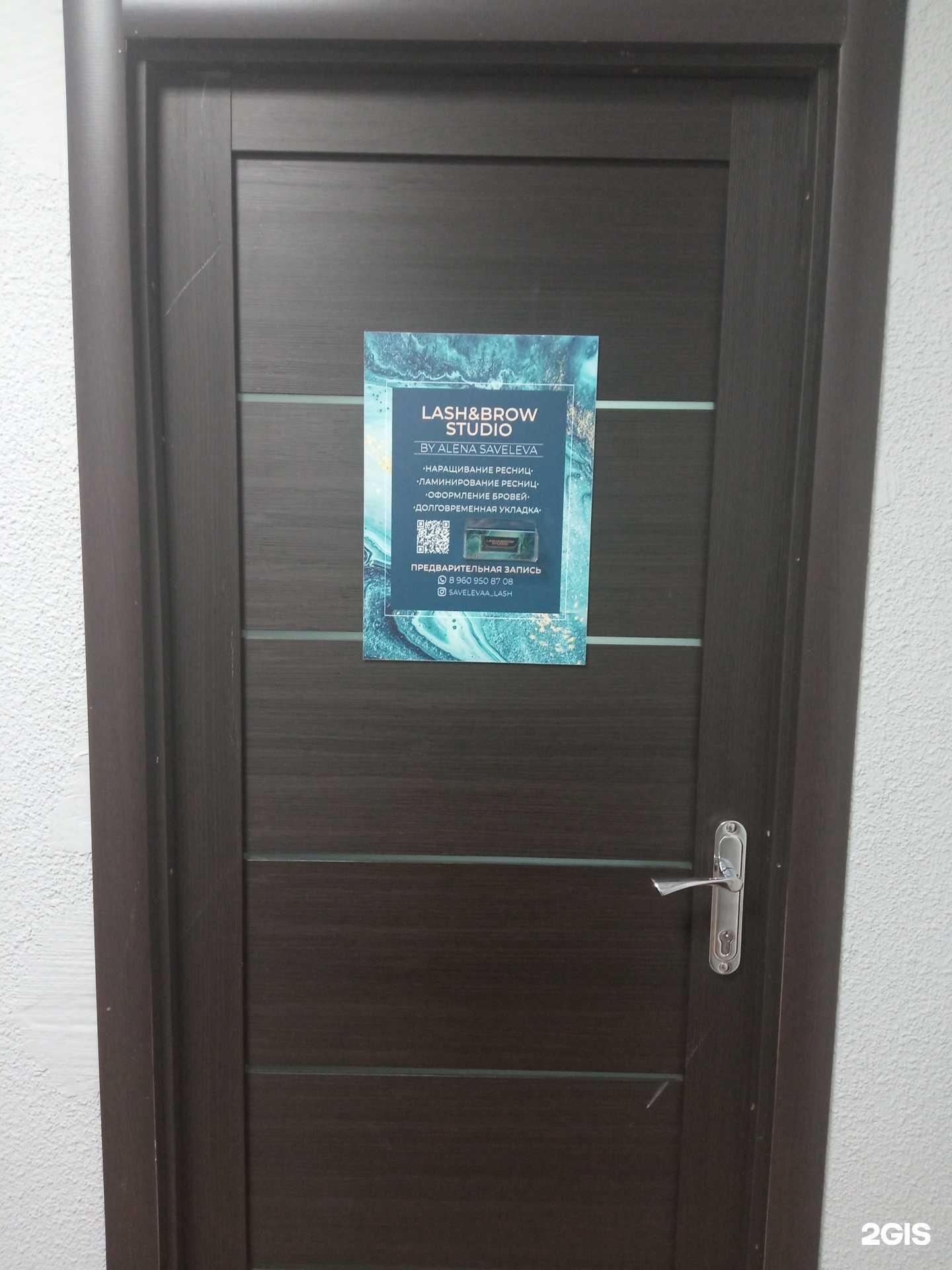 Отзывы на компанию Lash&brow stydio в г. Бийск c фото