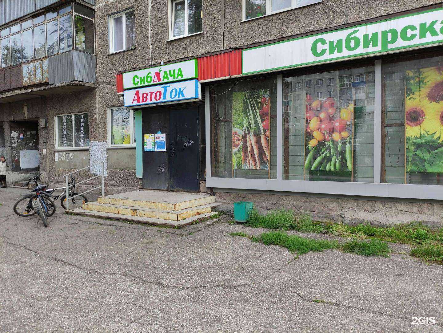 Отзывы на компанию АВТОТОК в г. Новокузнецк c фото