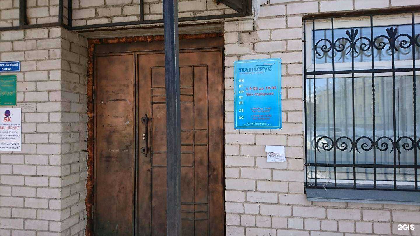 Отзывы на компанию Еспо в Костроме c фото - фотография 2 из 2