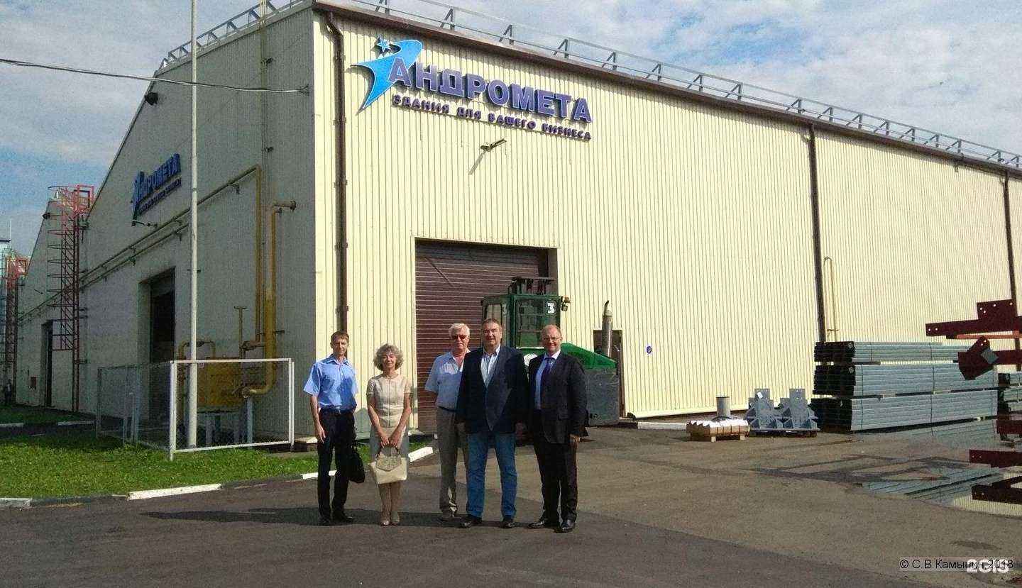 Отзывы на компанию Андромета в Обнинске c фото