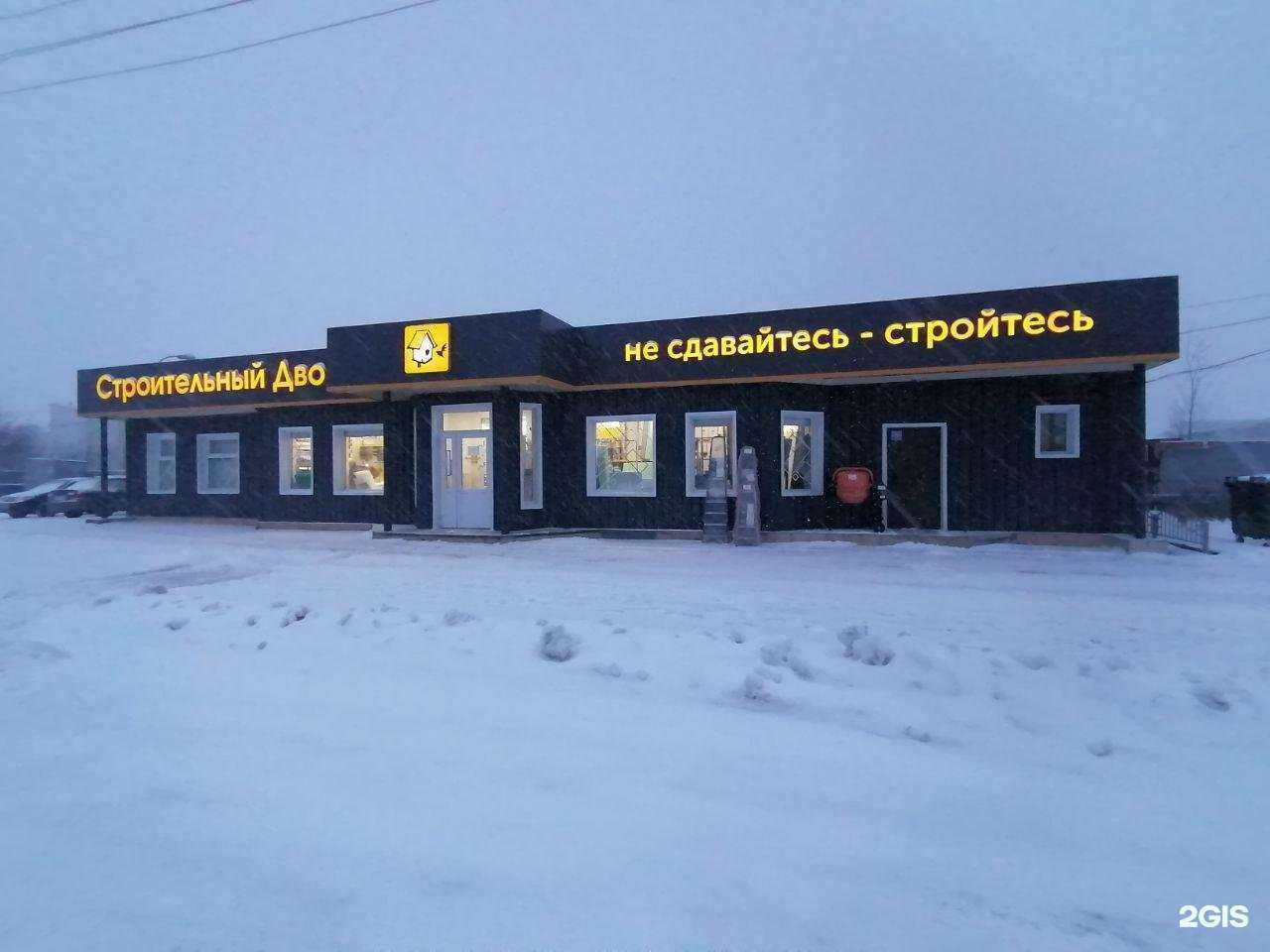 Отзывы на компанию Строительный двор в Сургуте c фото - фотография 2 из 2