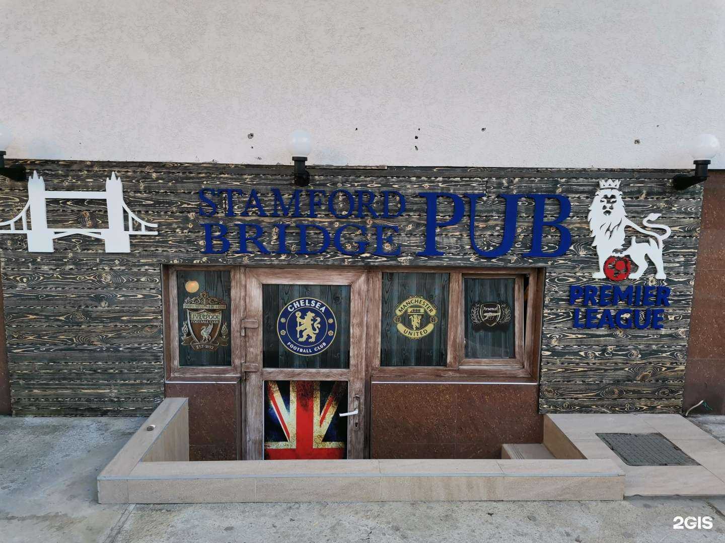 Отзывы на компанию Stamford bridge pub в Сочи c фото
