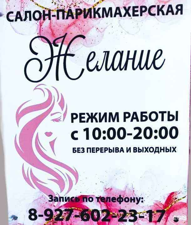 Отзывы на компанию Желание в Самаре c фото