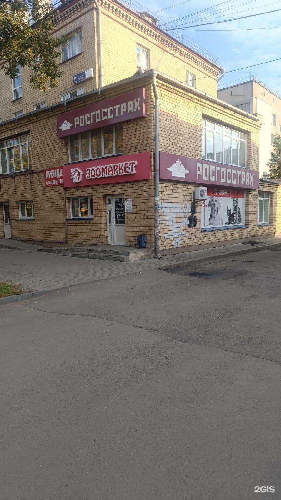 Отзывы на компанию Росгосстрах в Копейске c фото