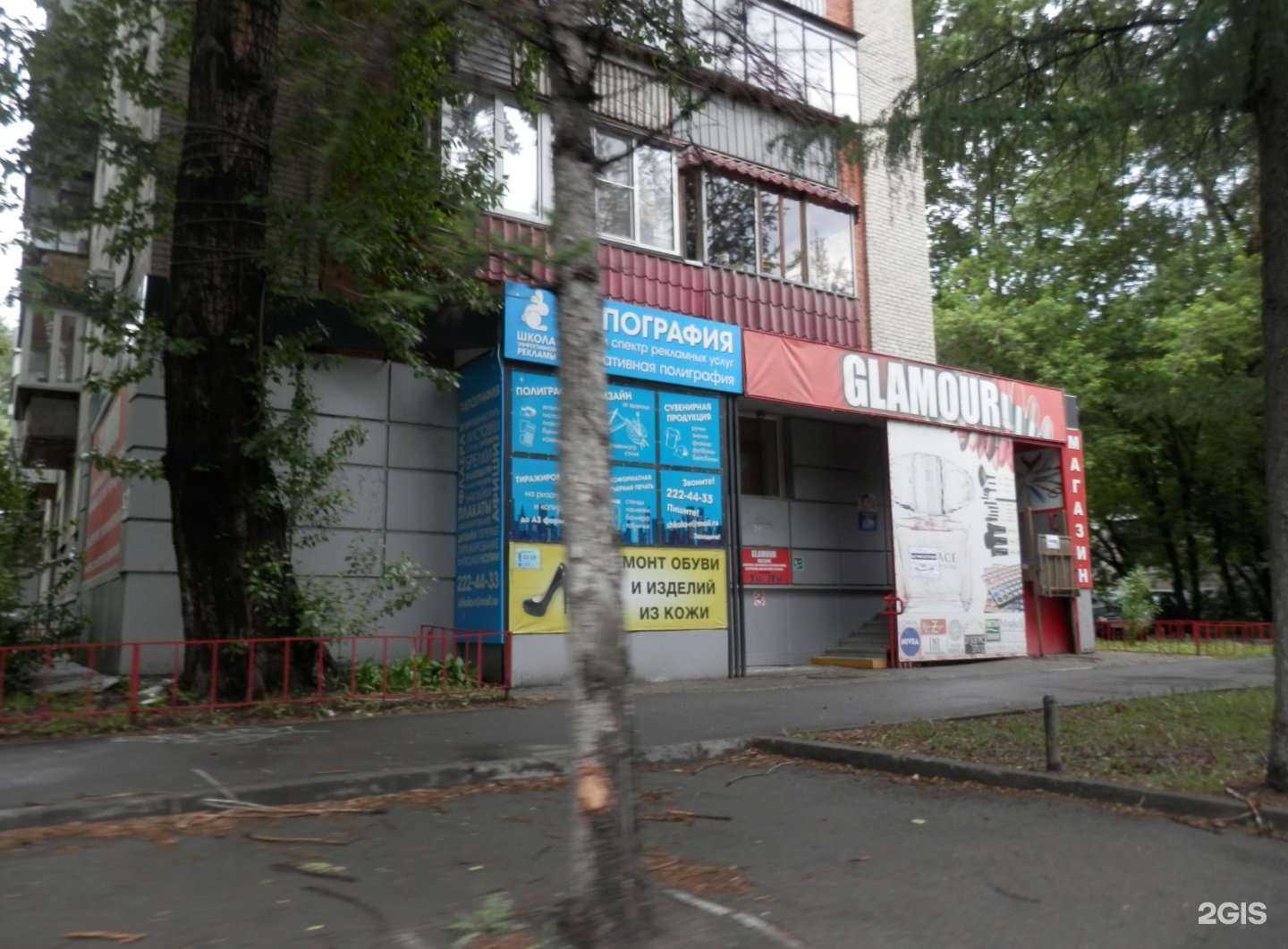 Отзывы на компанию Мастерская по ремонту обуви в Челябинске c фото