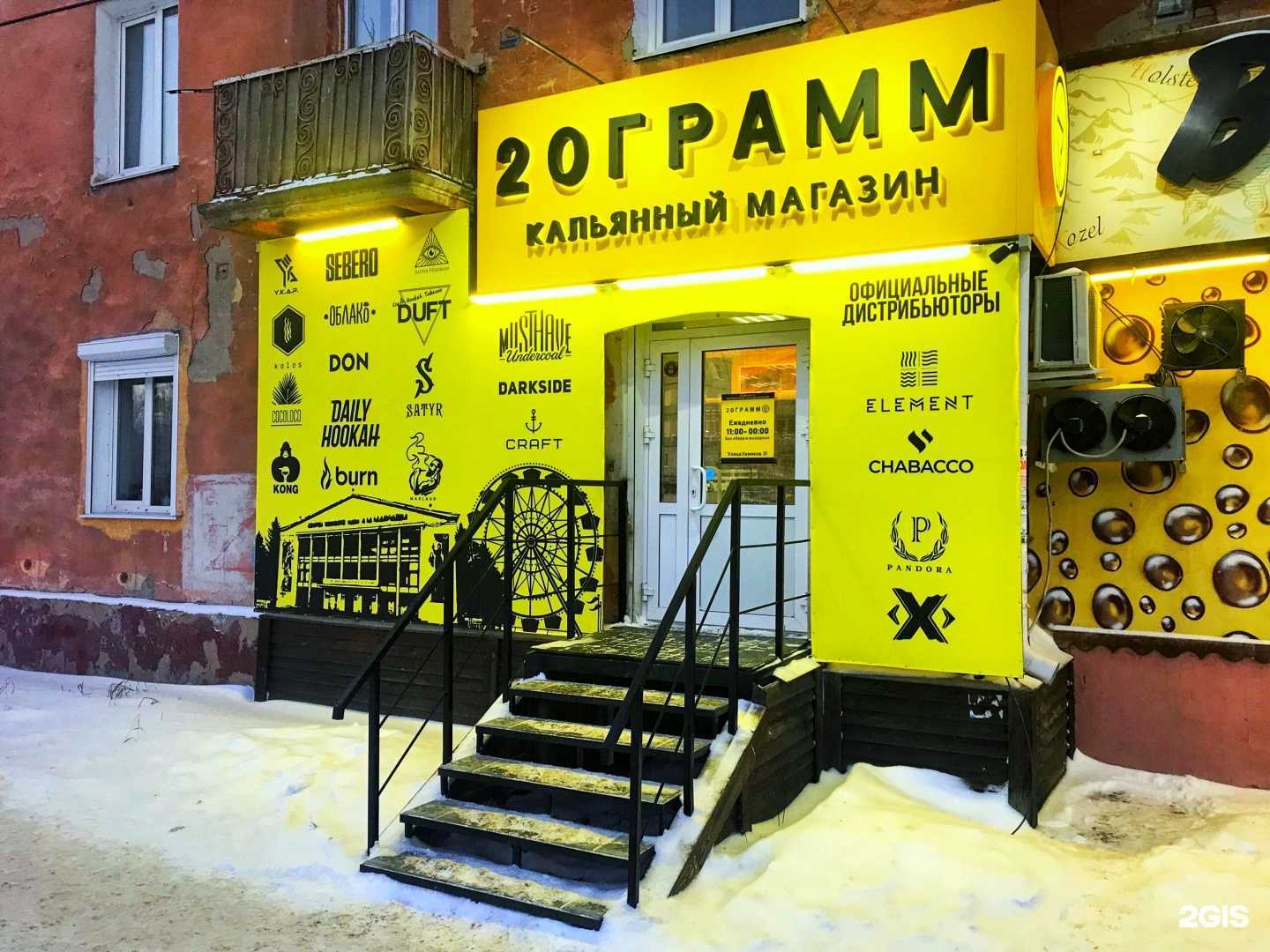 Отзывы на компанию 20 грамм в Омске c фото