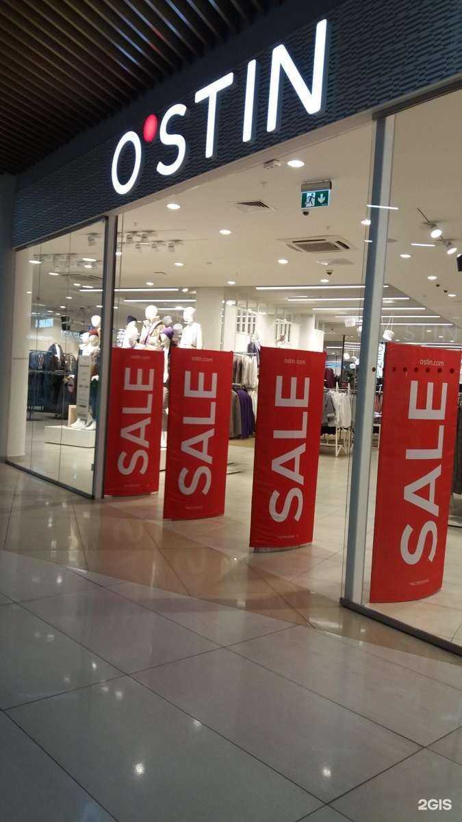 Отзывы на компанию O`stin в Курске c фото