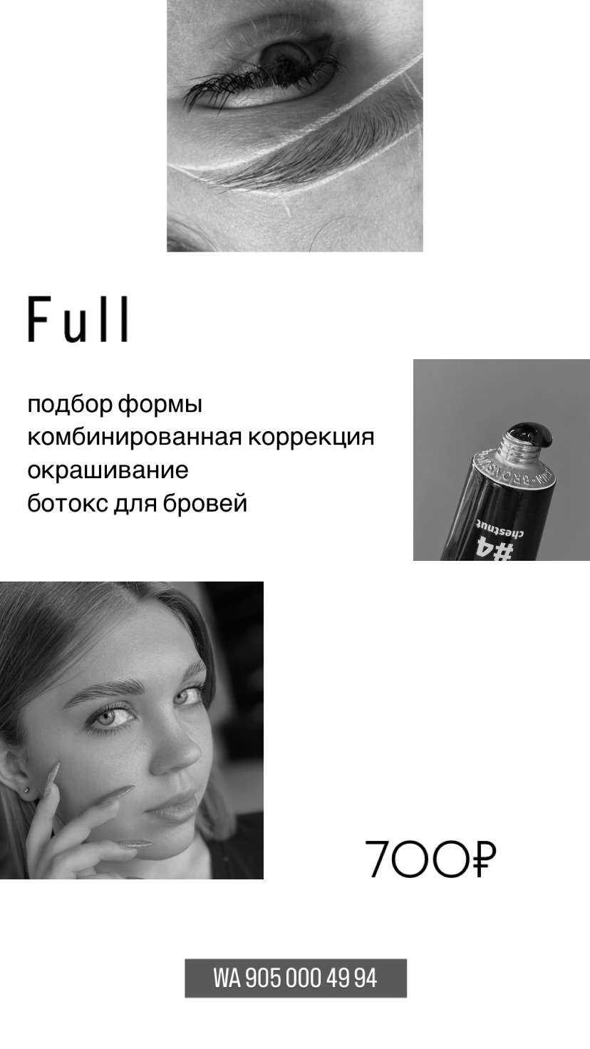 Отзывы на компанию Дорогой, я на бровях в г. Стерлитамак c фото