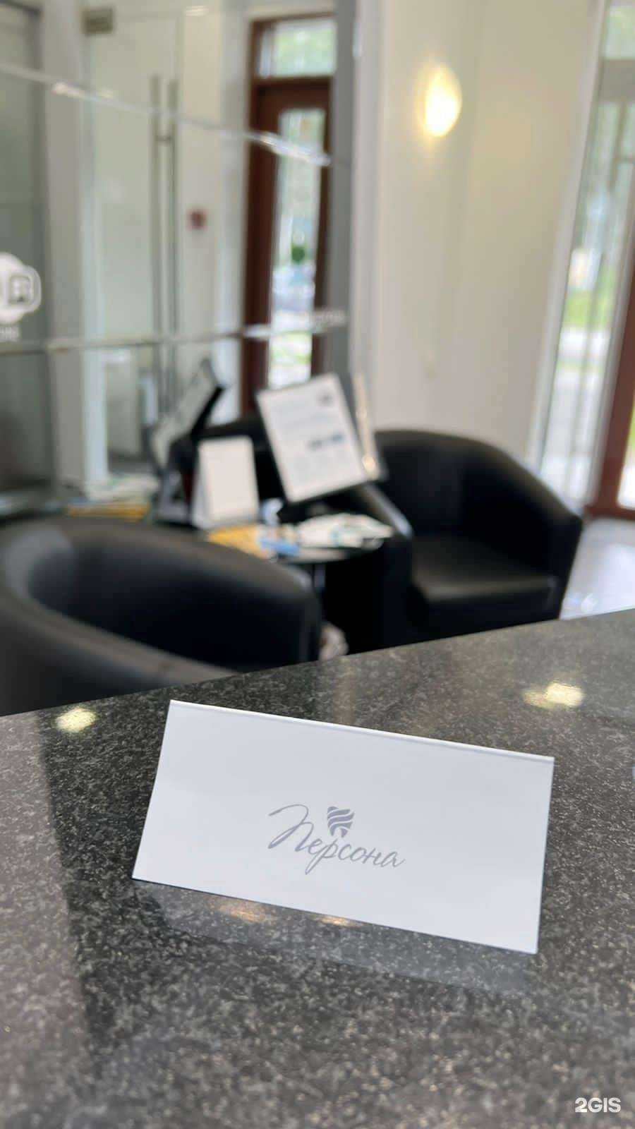 Отзывы на компанию Персона в Екатеринбурге c фото