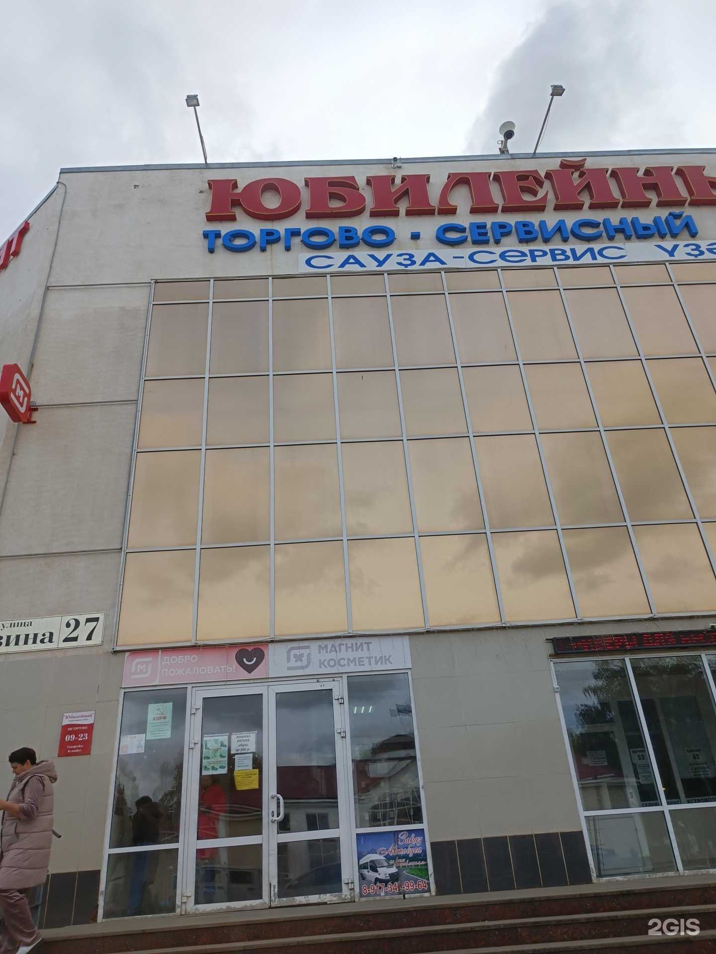 Отзывы на компанию Цветов.ру в Янауле c фото - фотография 2 из 2