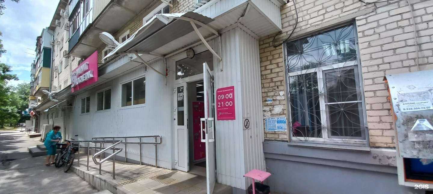 Отзывы на компанию Магнит косметик в г. Невинномысск c фото