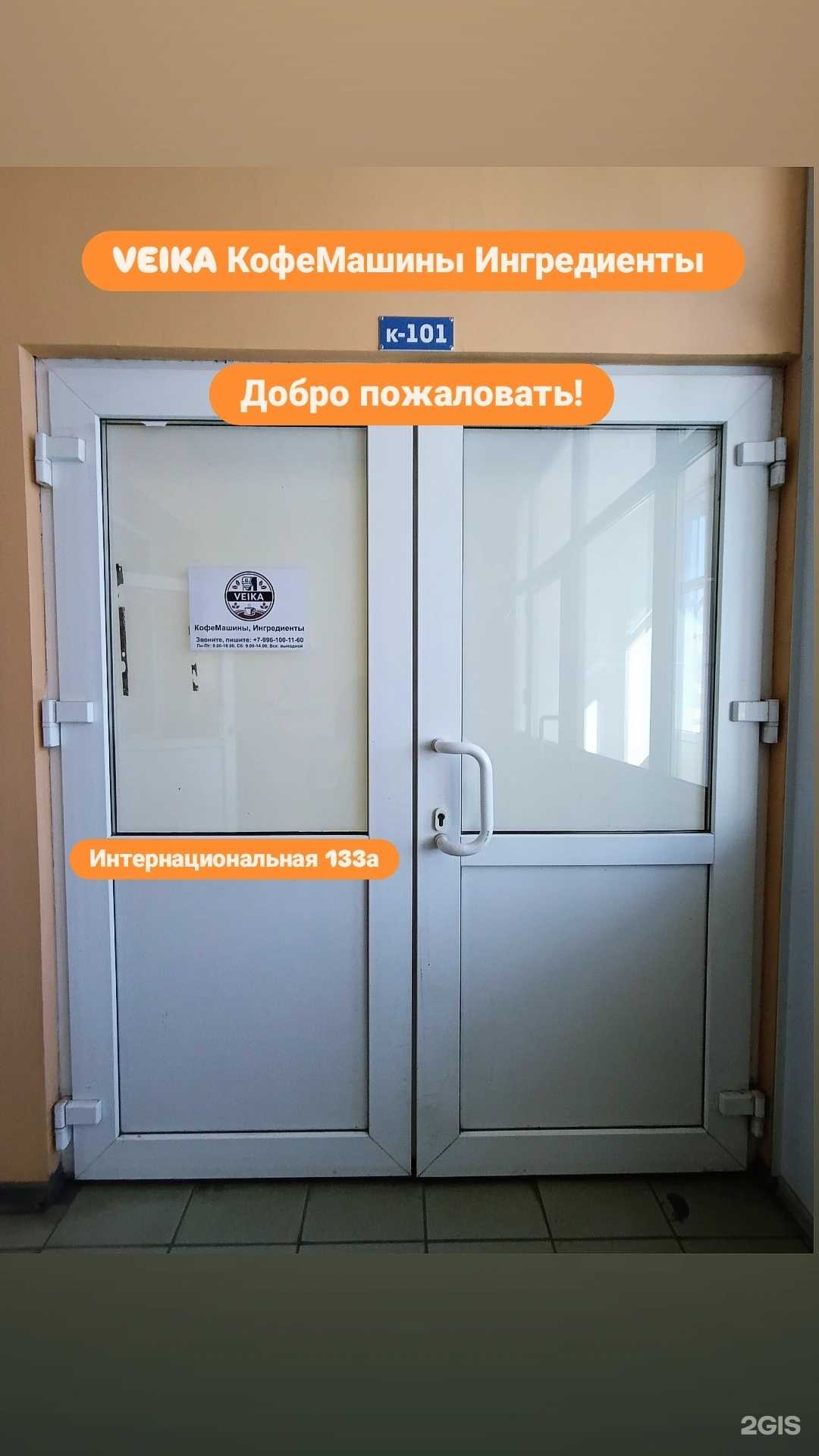 Отзывы на компанию Veika  в Уфе c фото