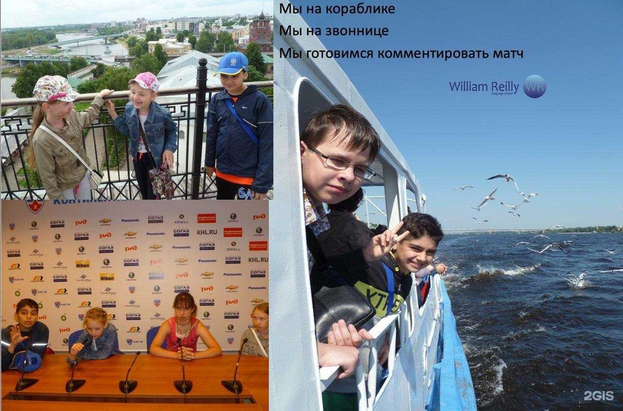 Отзывы на компанию Школа Вильяма Рейли в Калининграде c фото