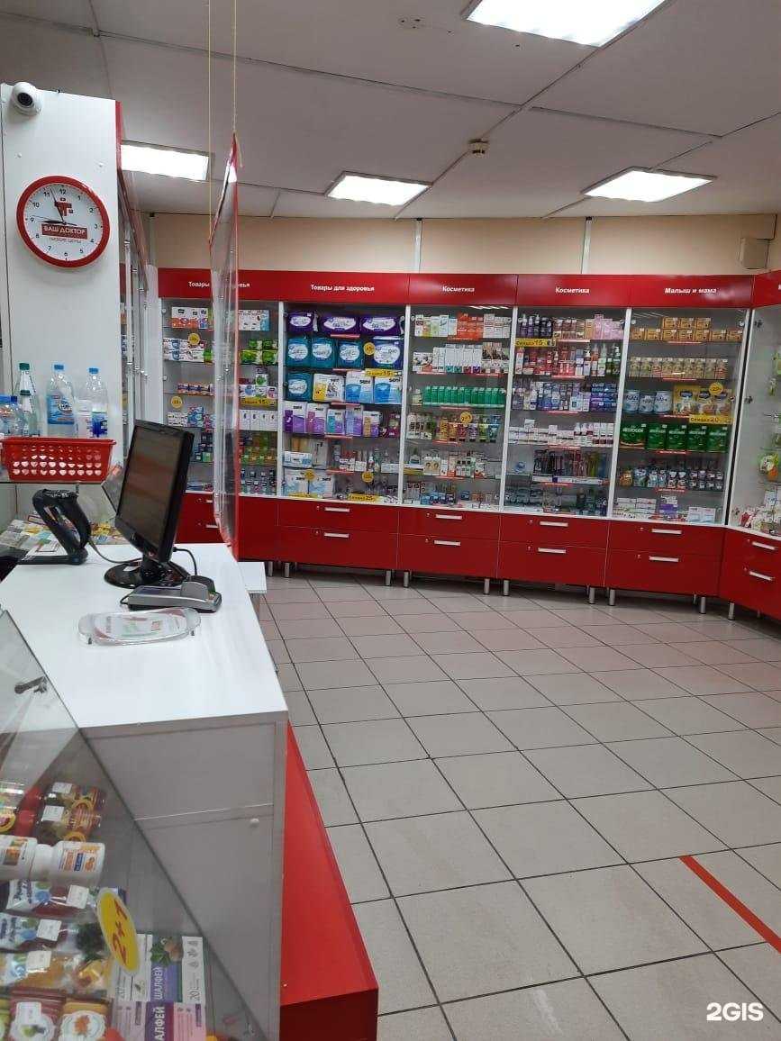 Отзывы на компанию Ваш доктор в Барнауле c фото