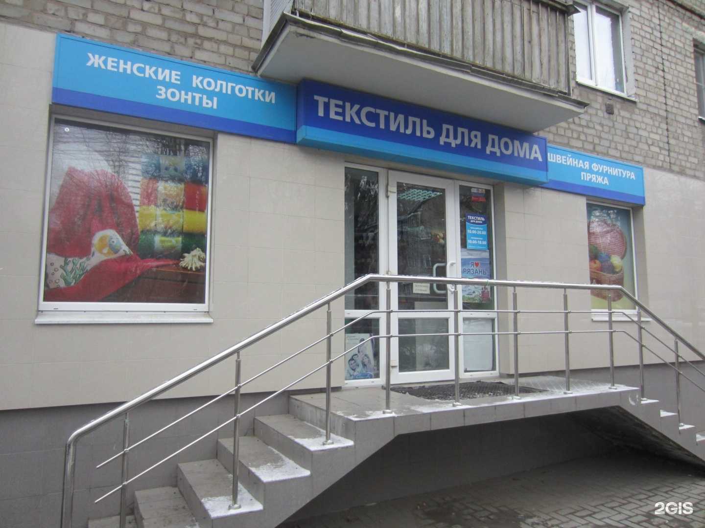 Отзывы на компанию Золотая нить в Рязани c фото