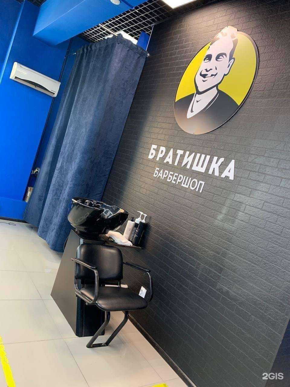 Отзывы на компанию Братишка в Самаре c фото