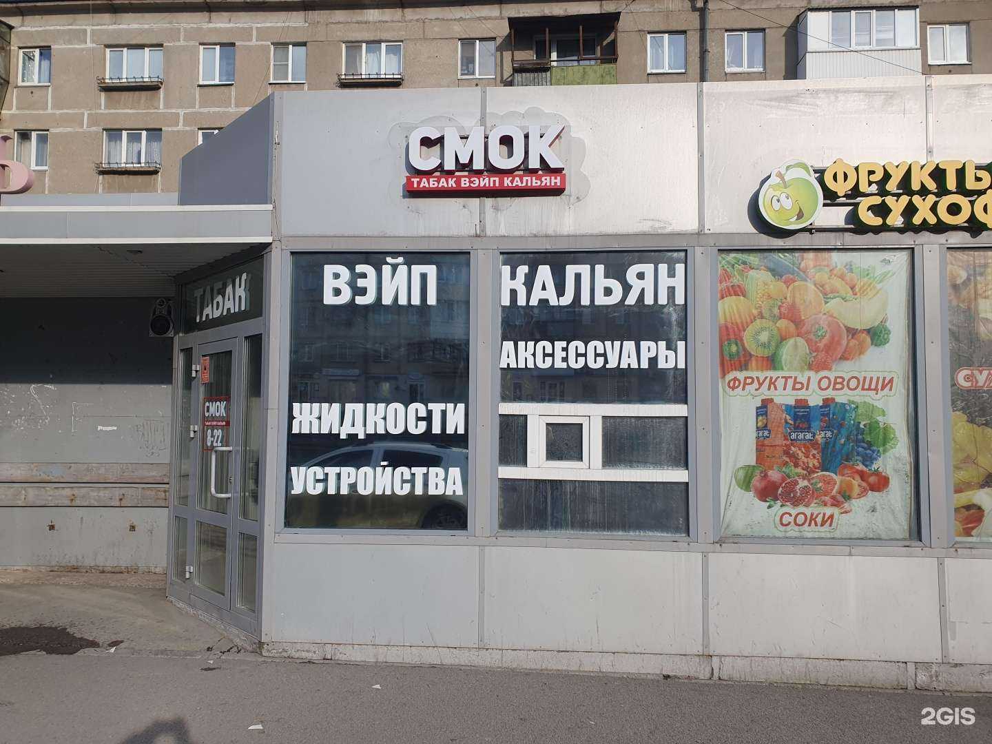 Отзывы на компанию Смок в Магнитогорске c фото