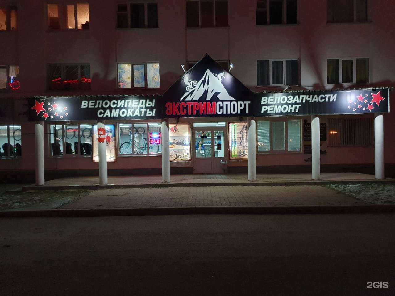 Отзывы на компанию Экстрим Спорт в Октябрьском c фото