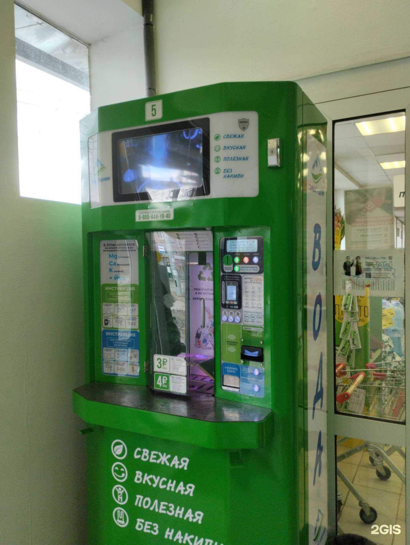 Отзывы на компанию Горный родник в г. Тула c фото