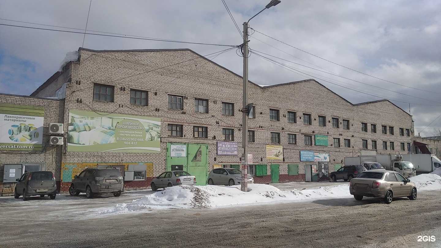 Отзывы на компанию Универсал в Томске c фото - фотография 2 из 2