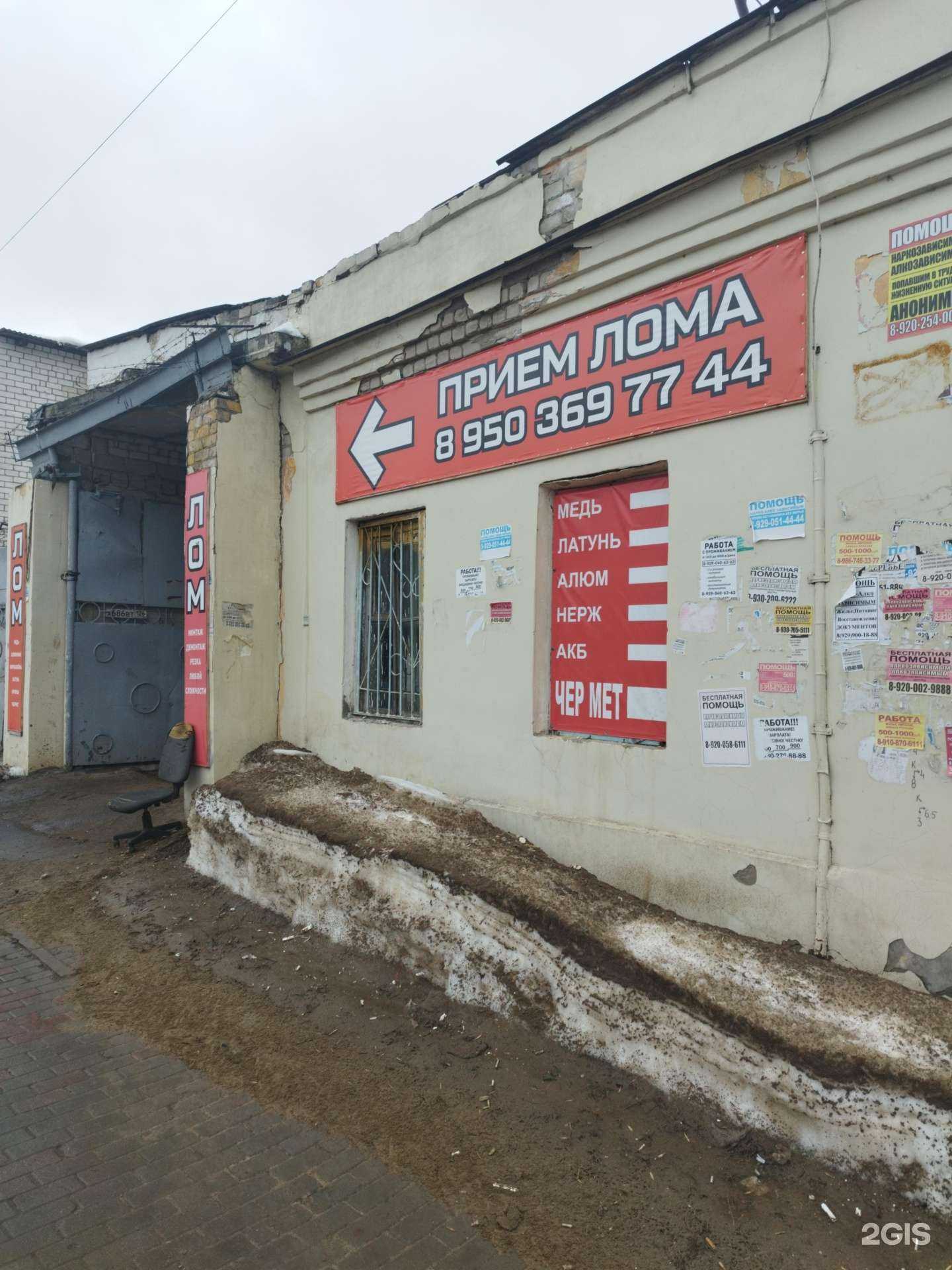 Отзывы на компанию Пункт приёма металлолома в Нижнем Новгороде c фото - фотография 2 из 2