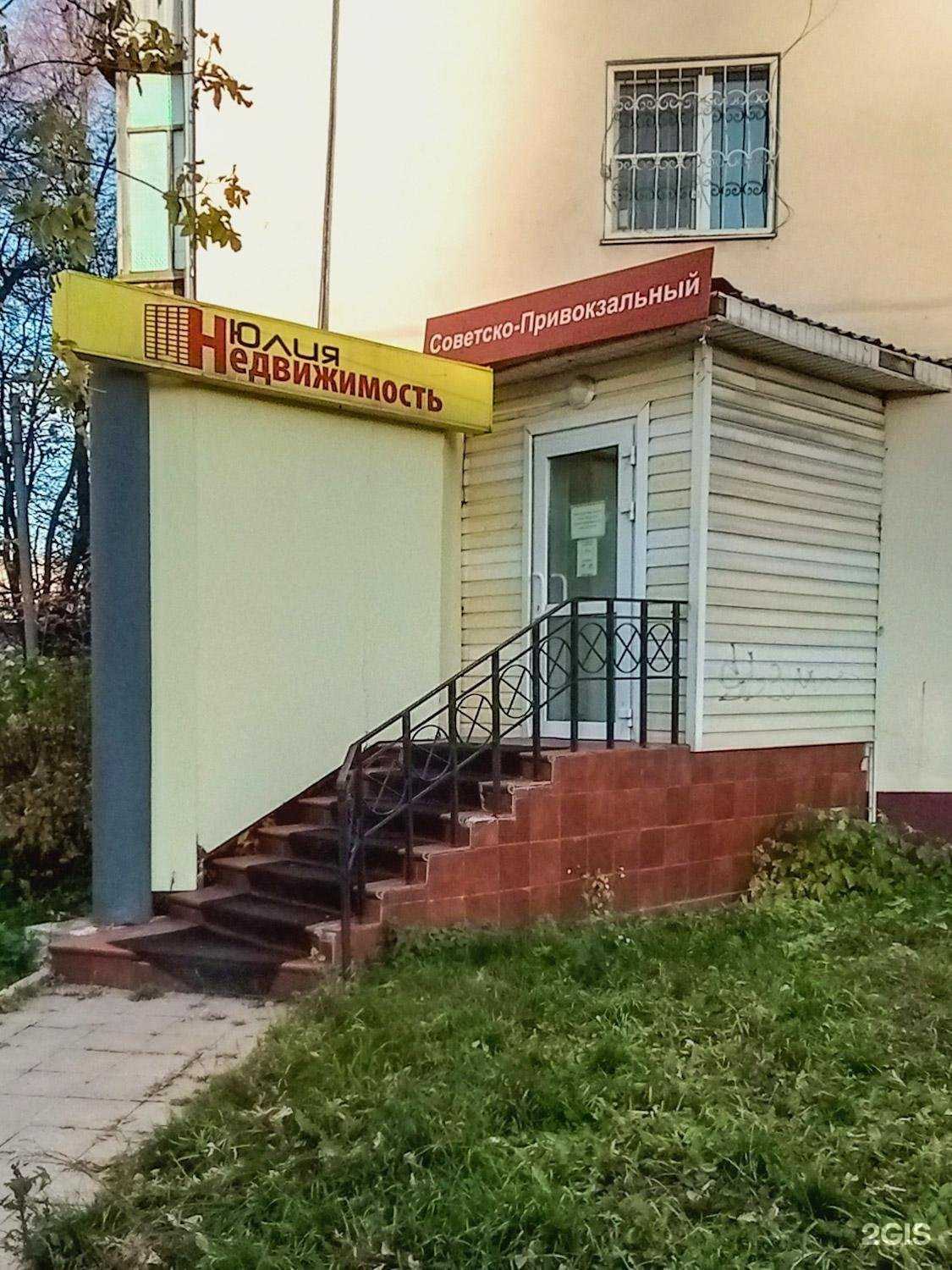 Отзывы на компанию Юлия-недвижимость в г. Тула c фото