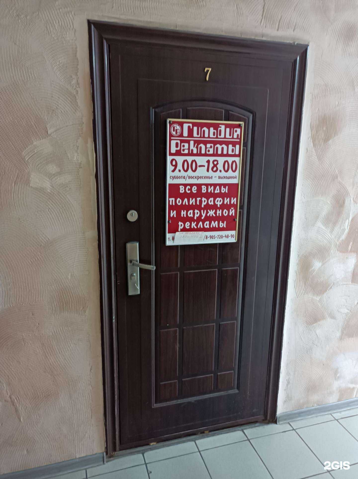 Отзывы на компанию Гильдия рекламы в г. Орехово-Зуево c фото