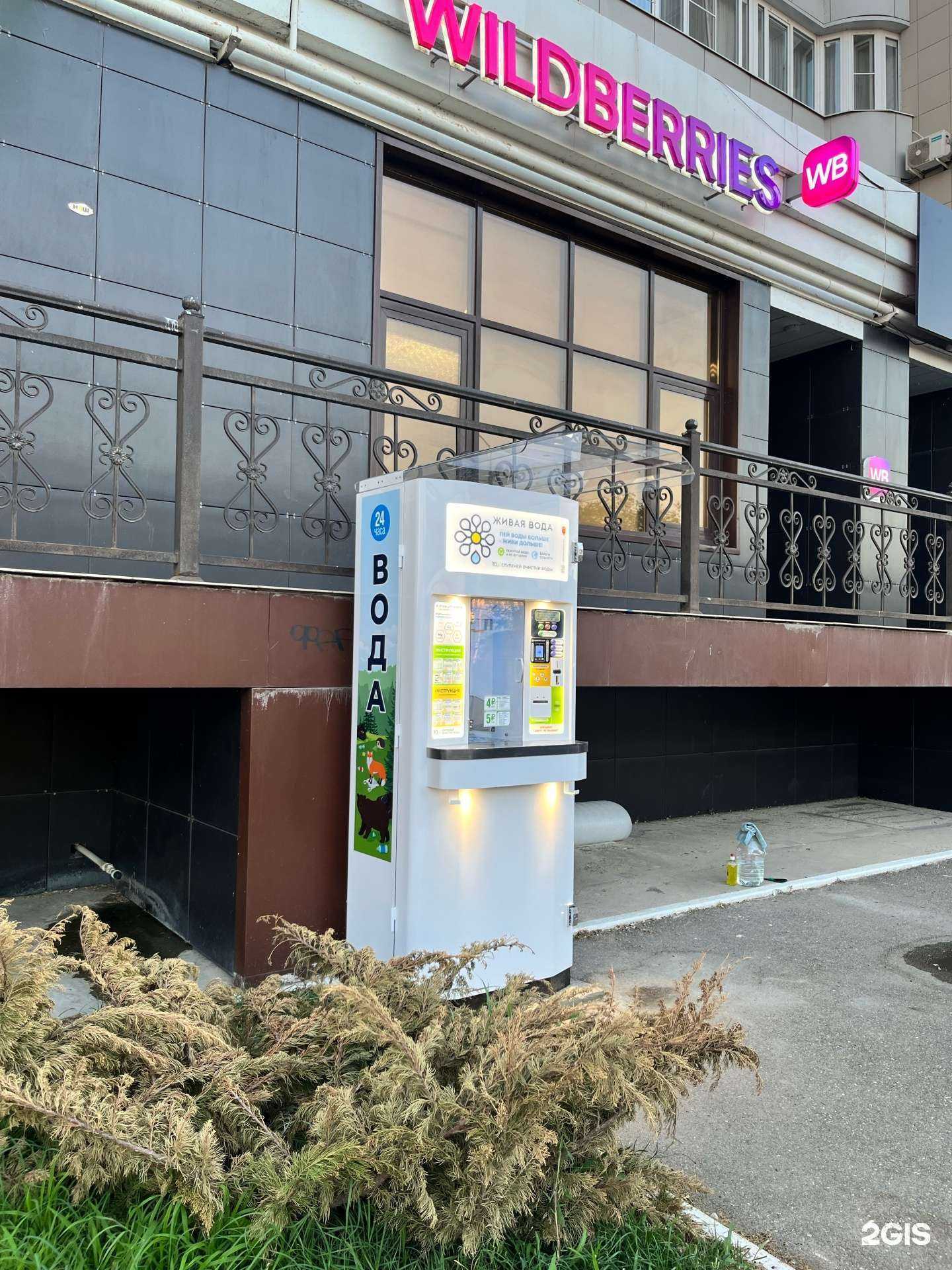 Отзывы на компанию Живая вода в г. Астрахань c фото