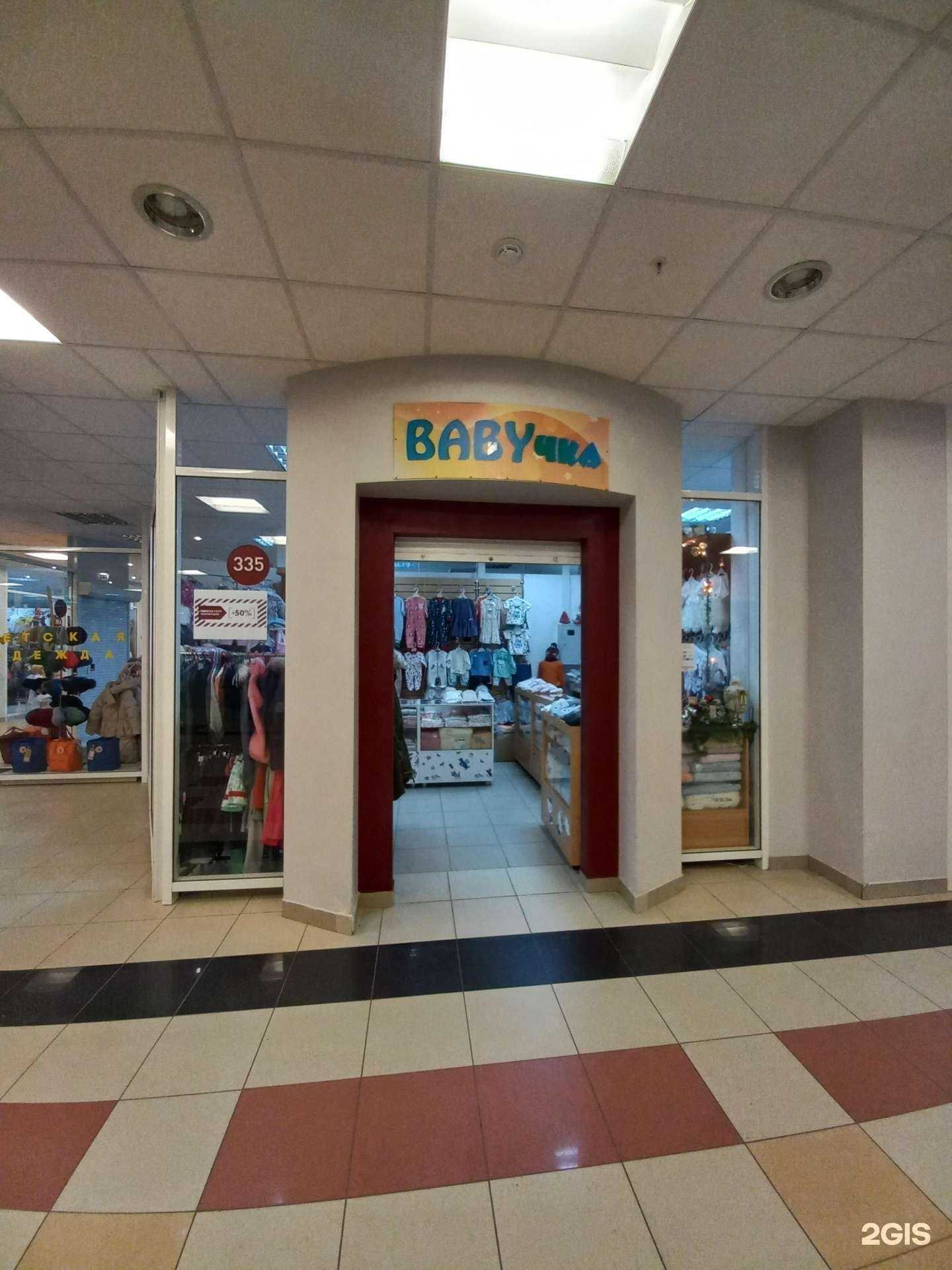 Отзывы на компанию Babyчка в Тольятти c фото