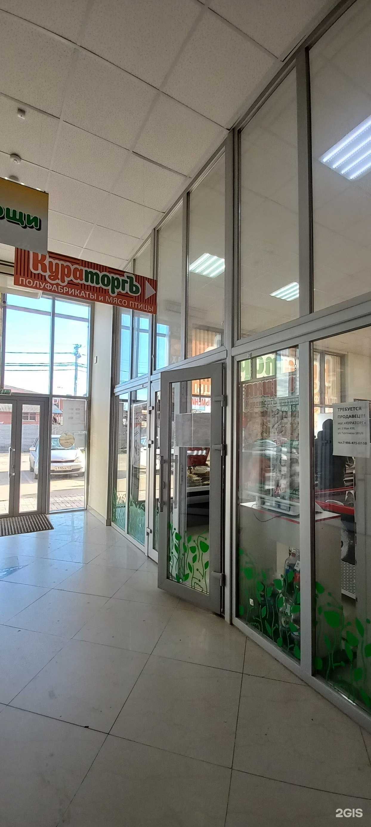 Отзывы на компанию Кураторгъ в Краснодаре c фото