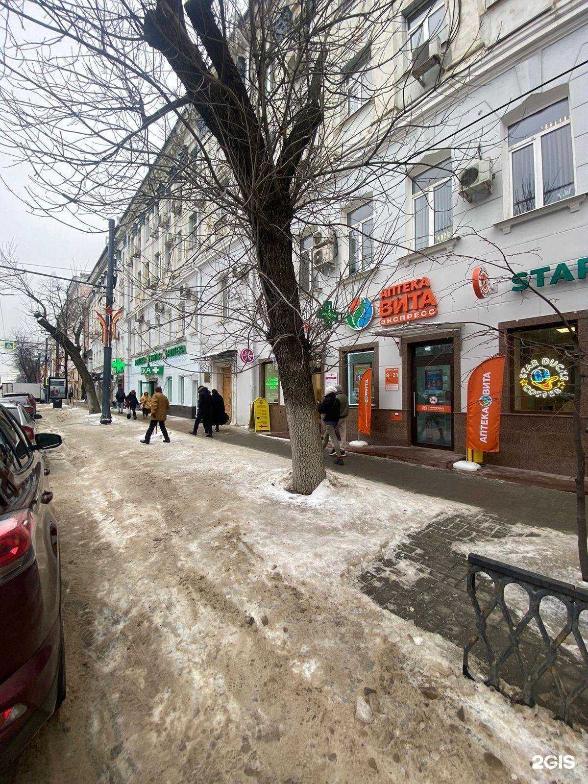 Отзывы на компанию Ригла в Воронеже c фото - фотография 2 из 2