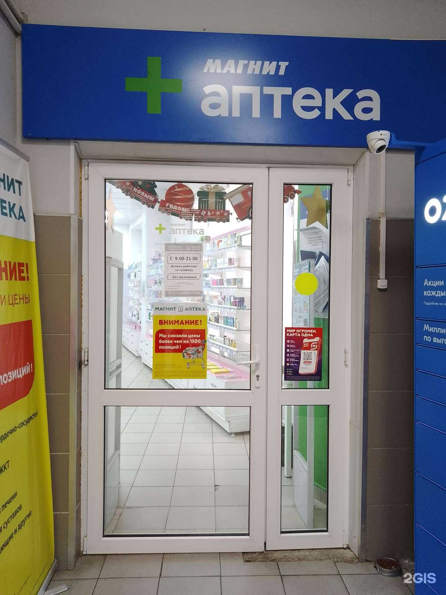 Отзывы на компанию Магнит в г. Анапа c фото