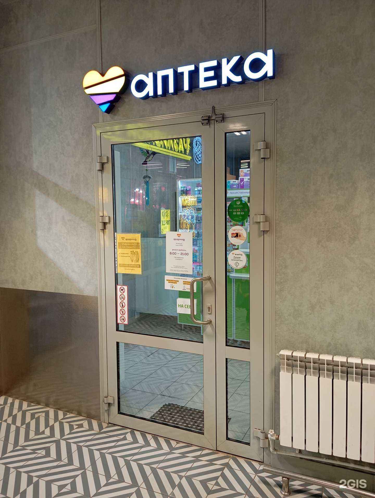 Отзывы на компанию Фармия в г. Воронеж c фото