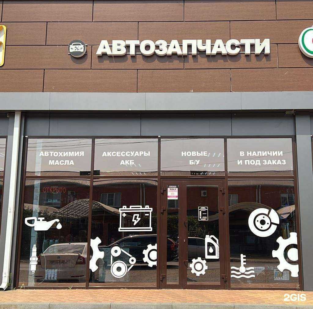 Отзывы на компанию Магазин автозапчастей в г. Краснодар c фото