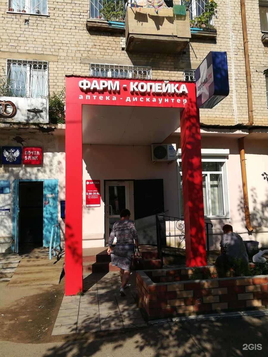 Отзывы на компанию Фарм-копейка в г. Чита c фото