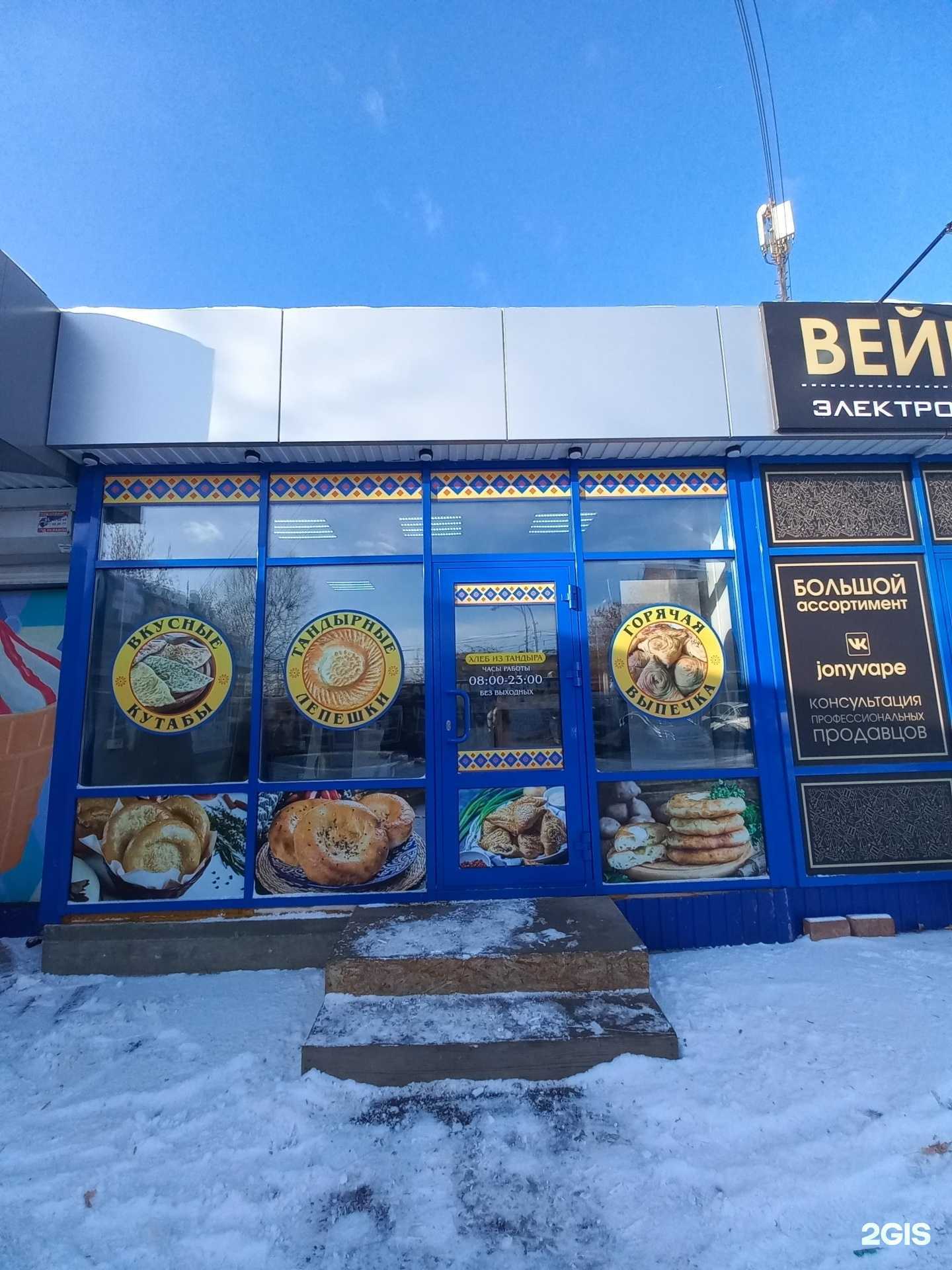 Отзывы на компанию Киоск по продаже тандырных лепешек и самсы в Иркутске c фото